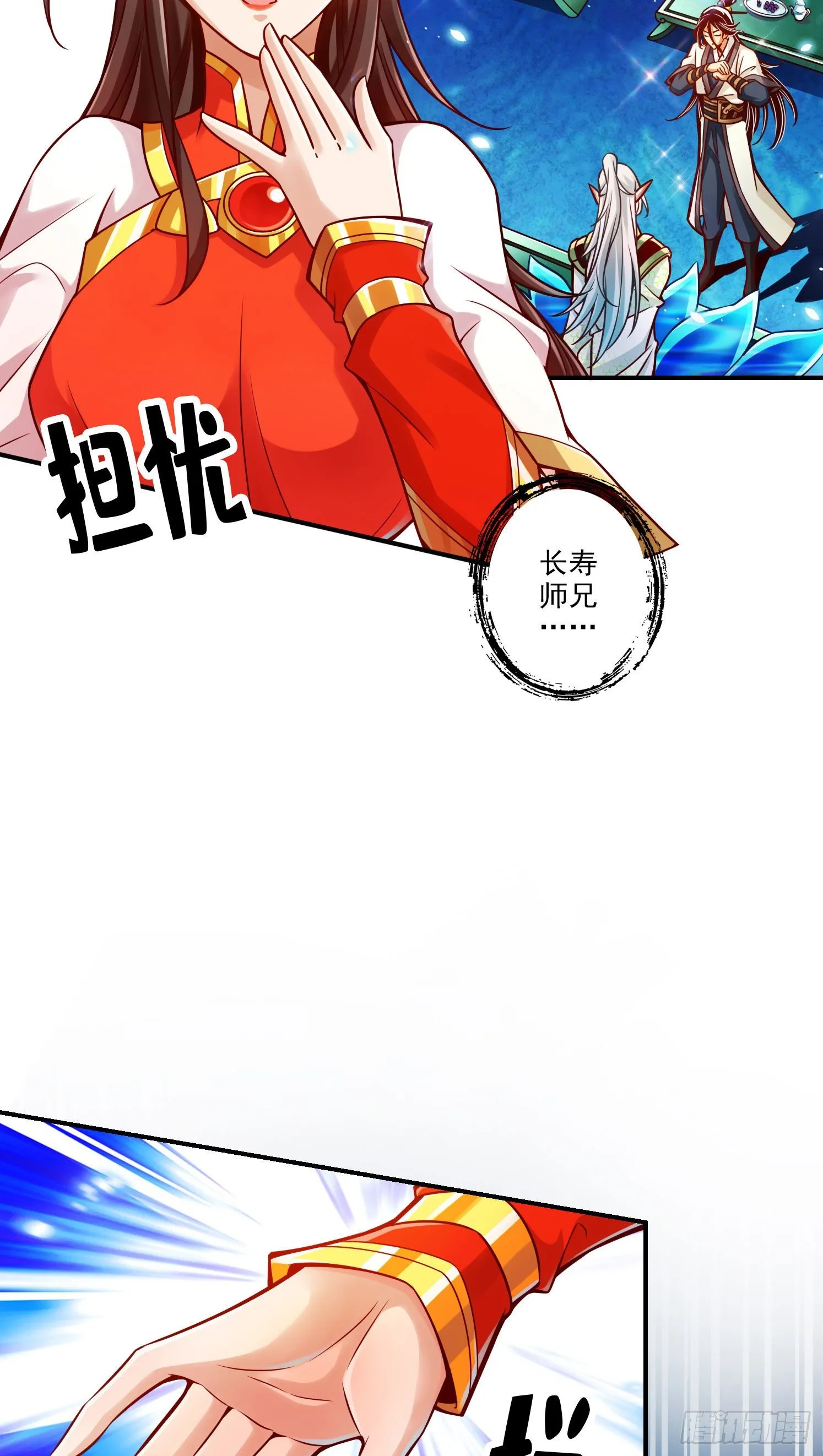 第46话-公平的切磋？ 第6页