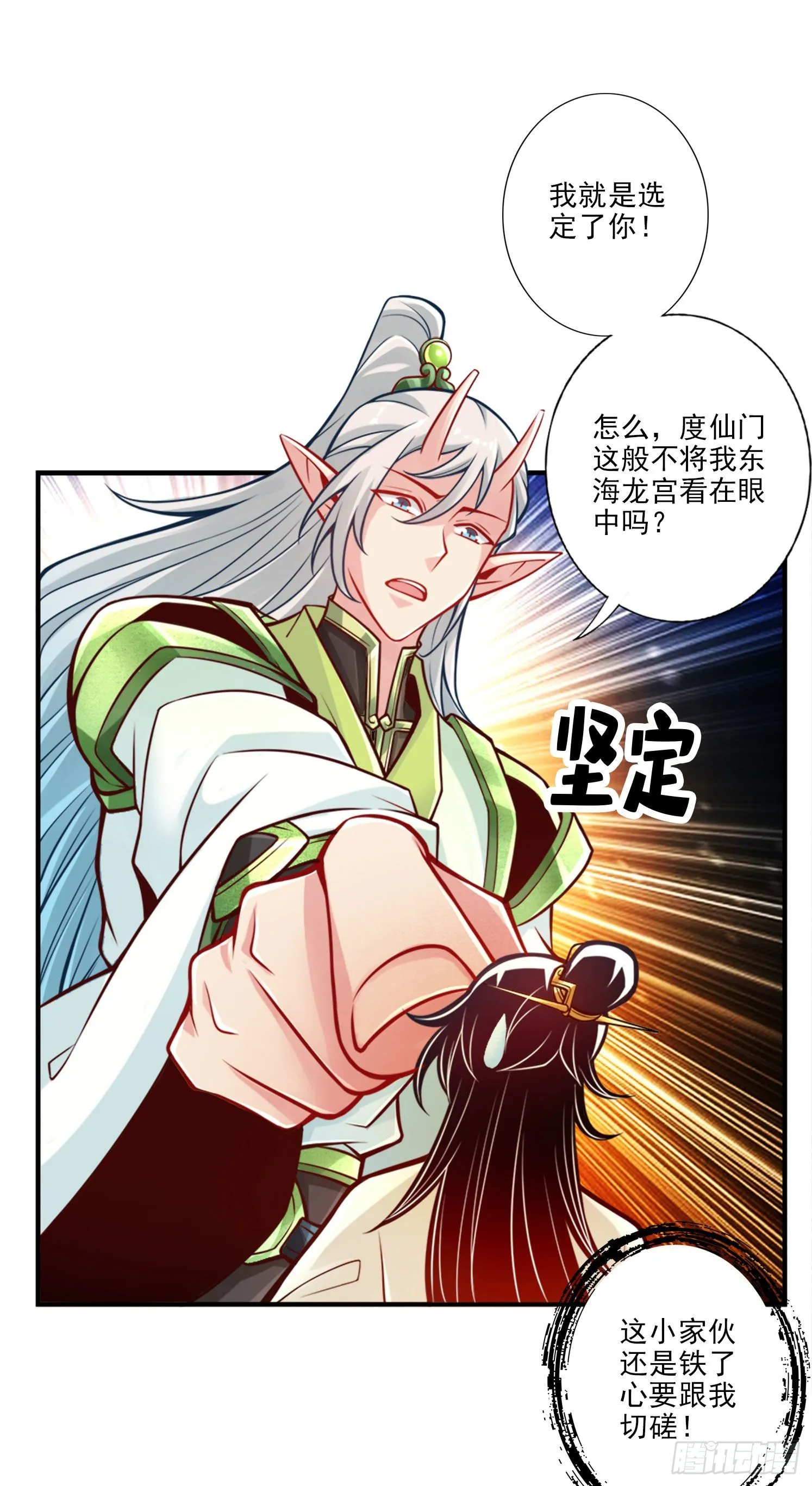 第46话-公平的切磋？ 第9页