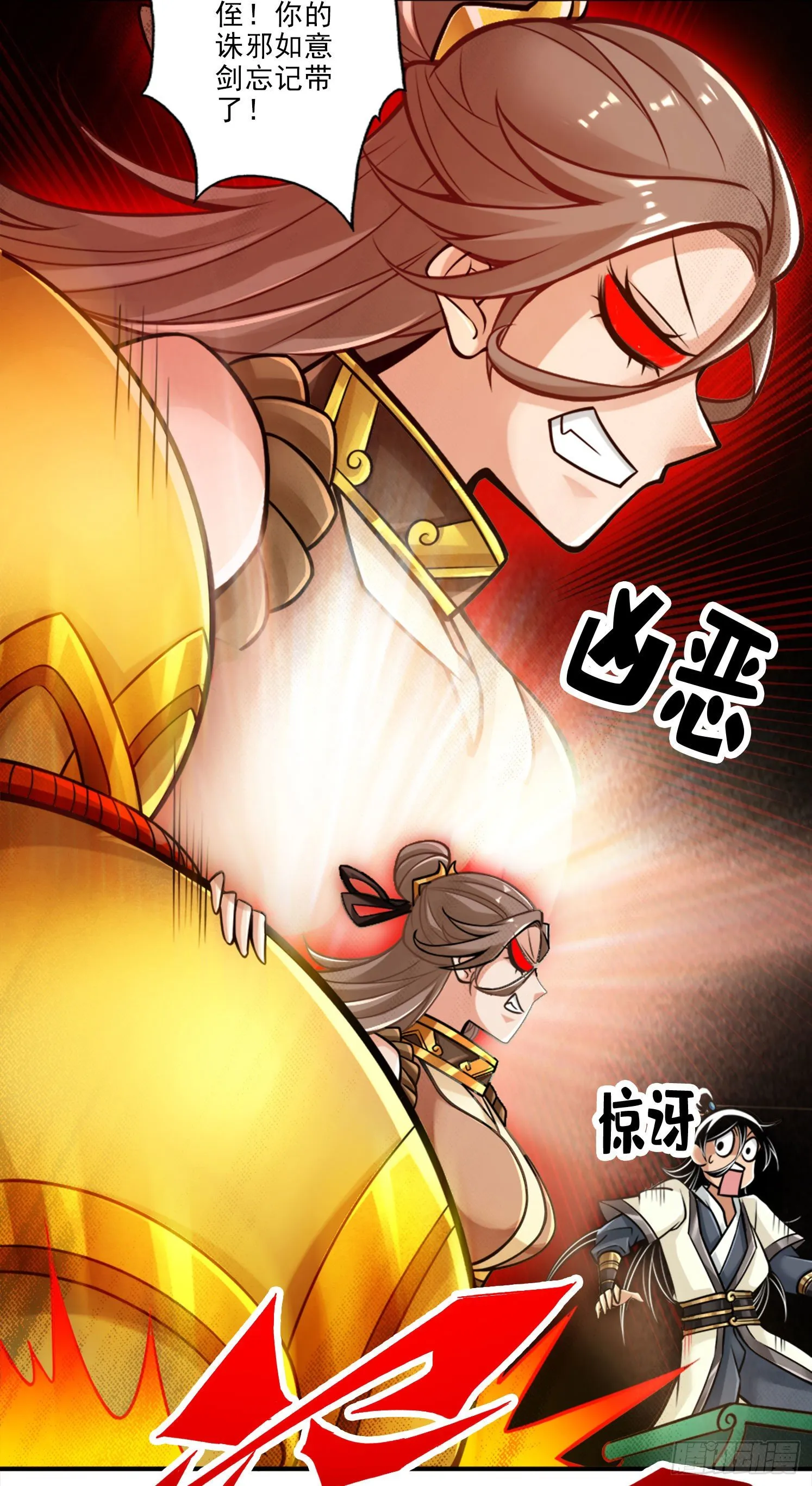 第46话-公平的切磋？ 第11页