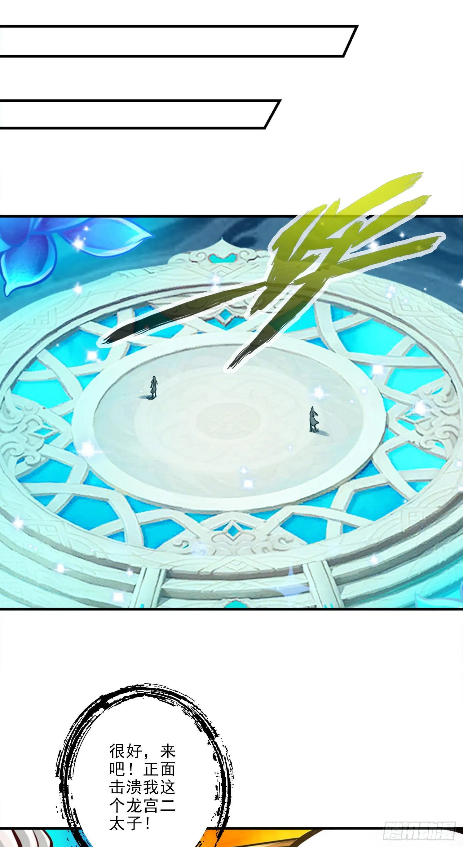 第46话-公平的切磋？ 第13页
