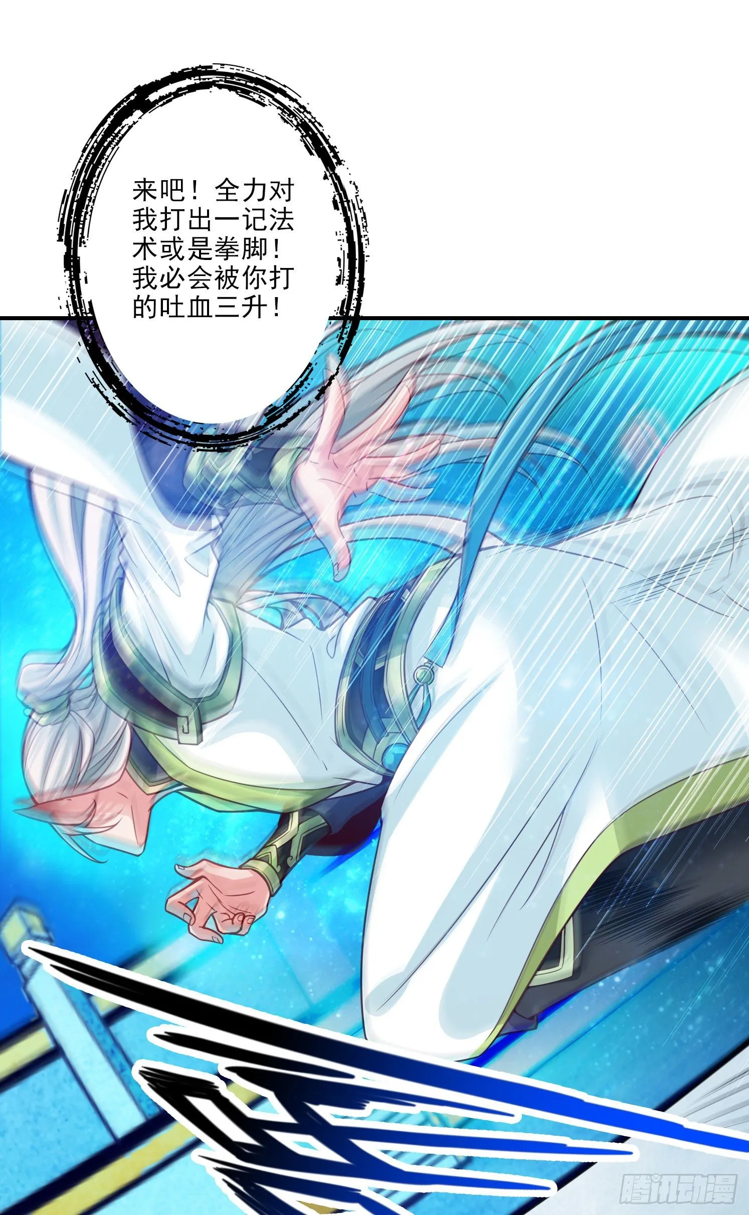 第46话-公平的切磋？ 第15页