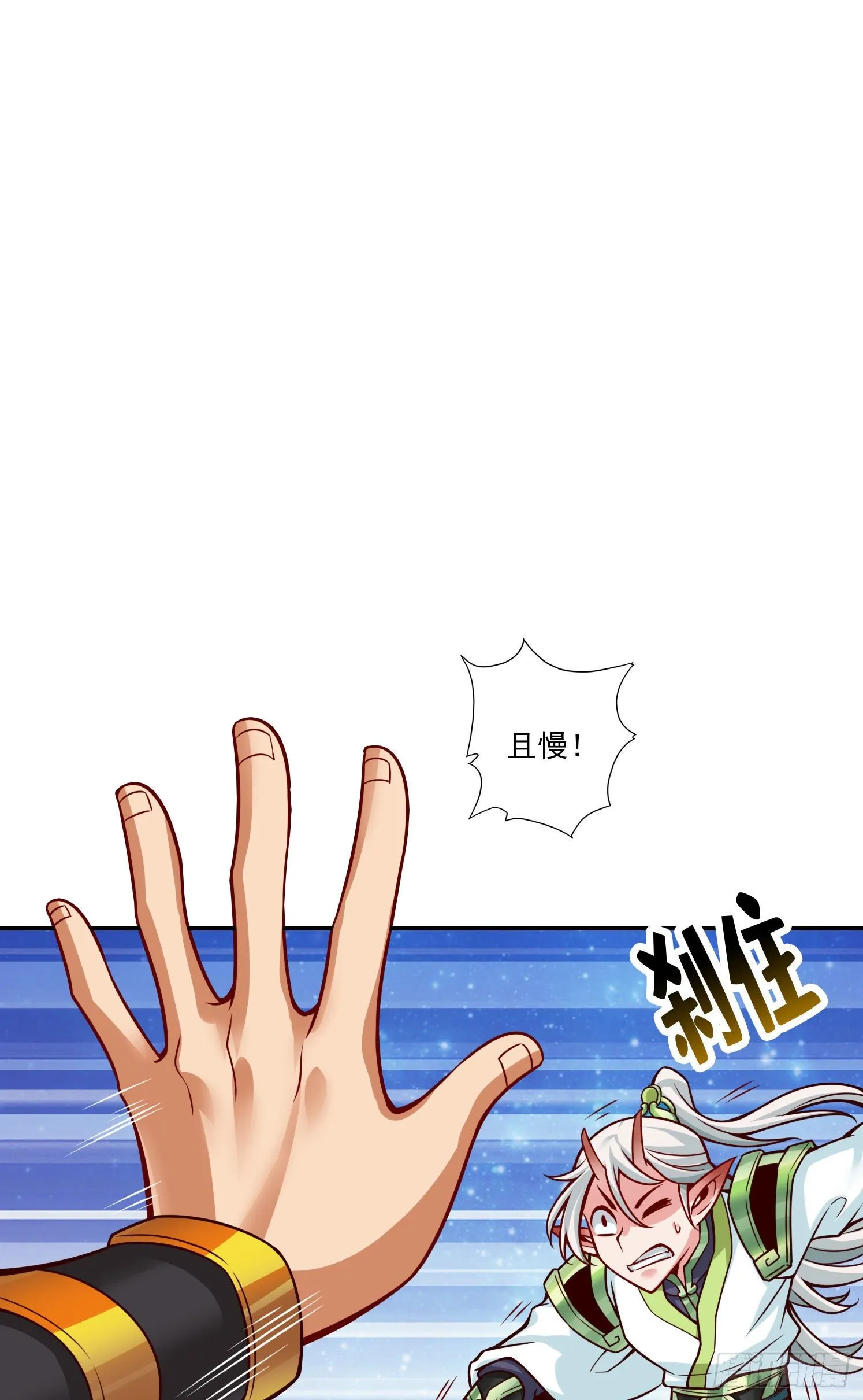 第46话-公平的切磋？ 第17页