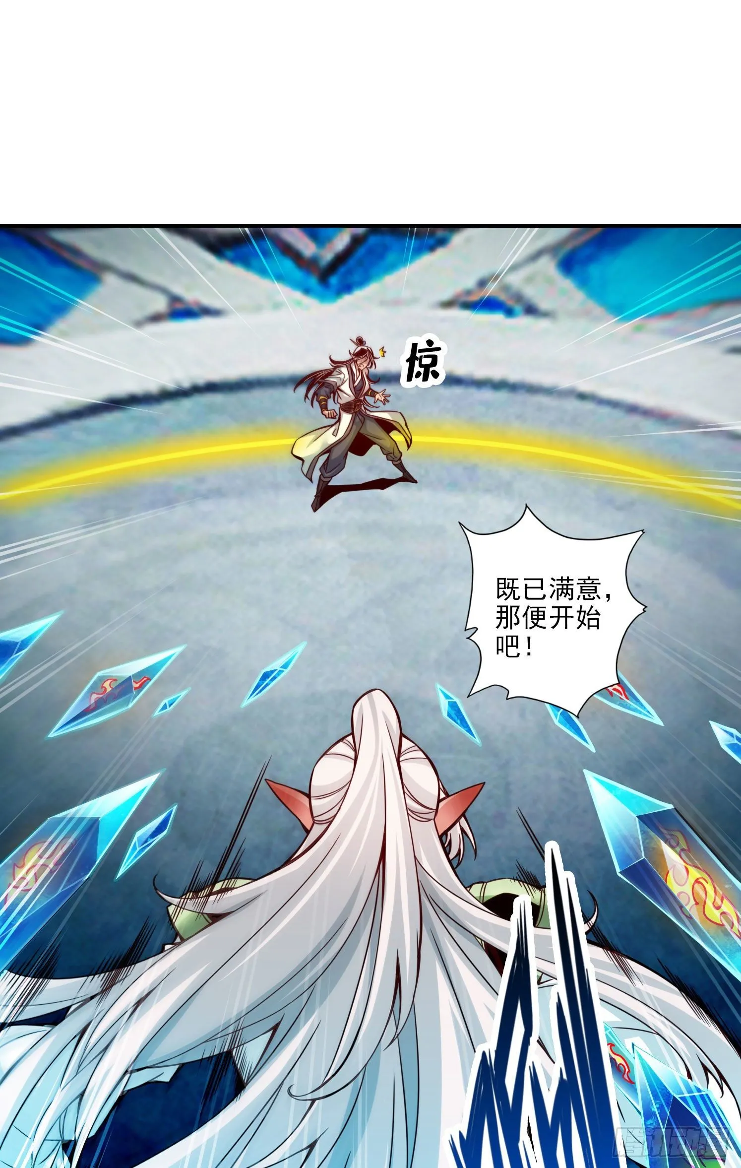 第46话-公平的切磋？ 第21页