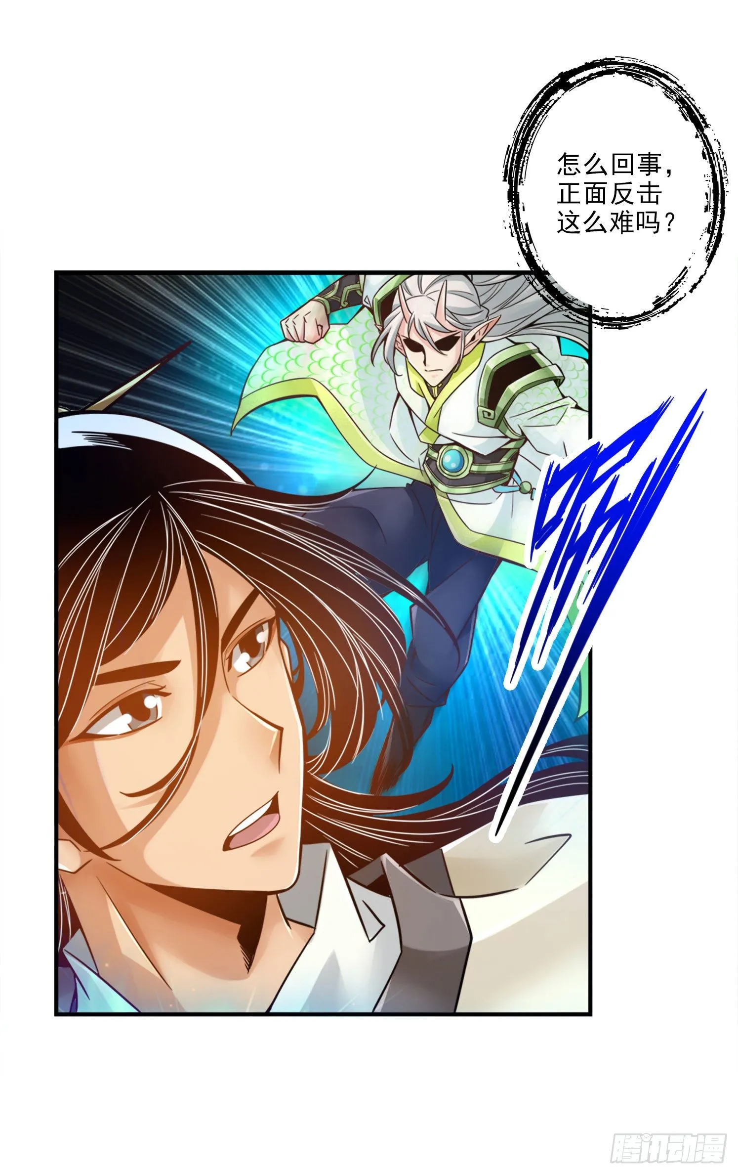 第46话-公平的切磋？ 第26页