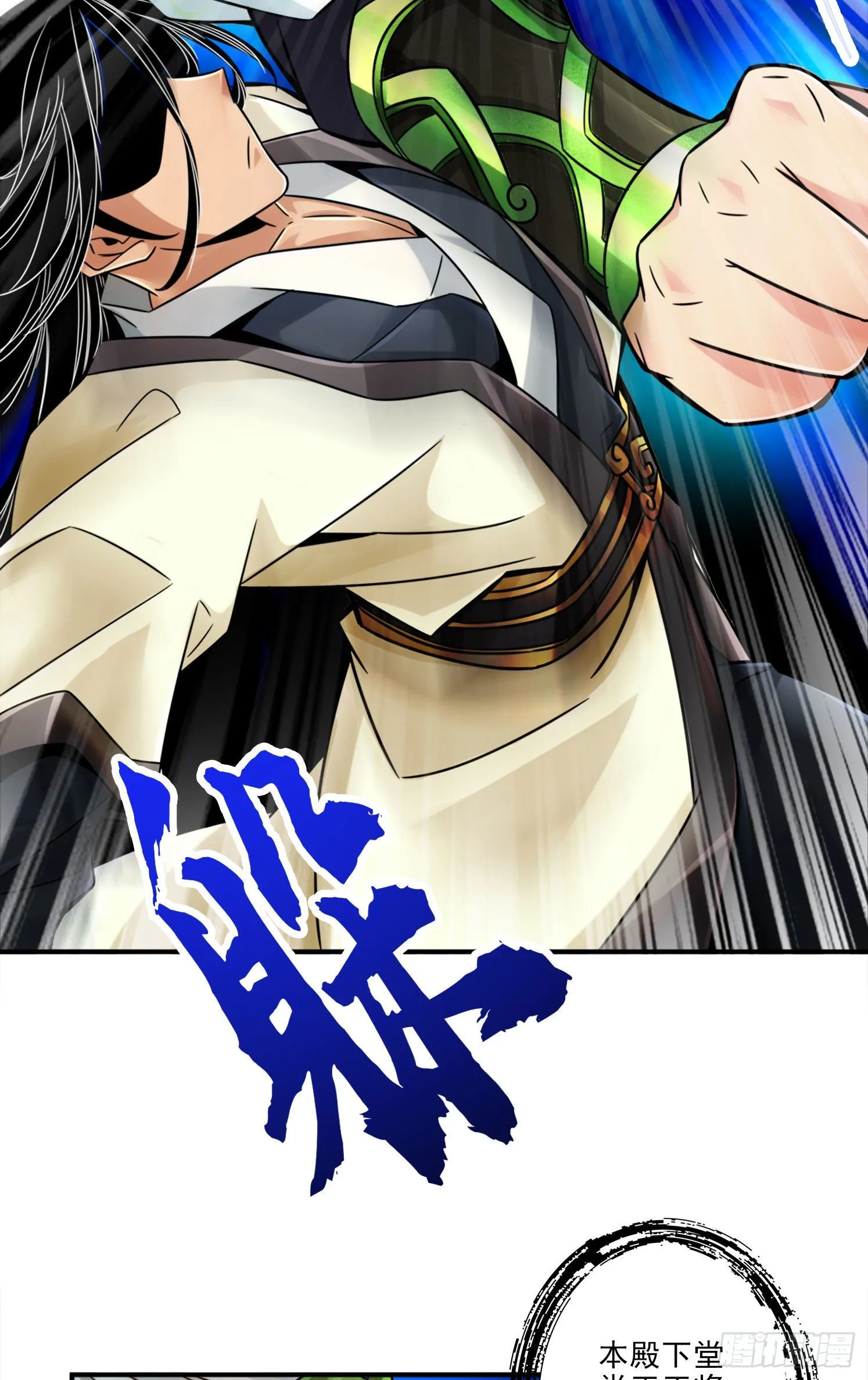 第46话-公平的切磋？ 第29页