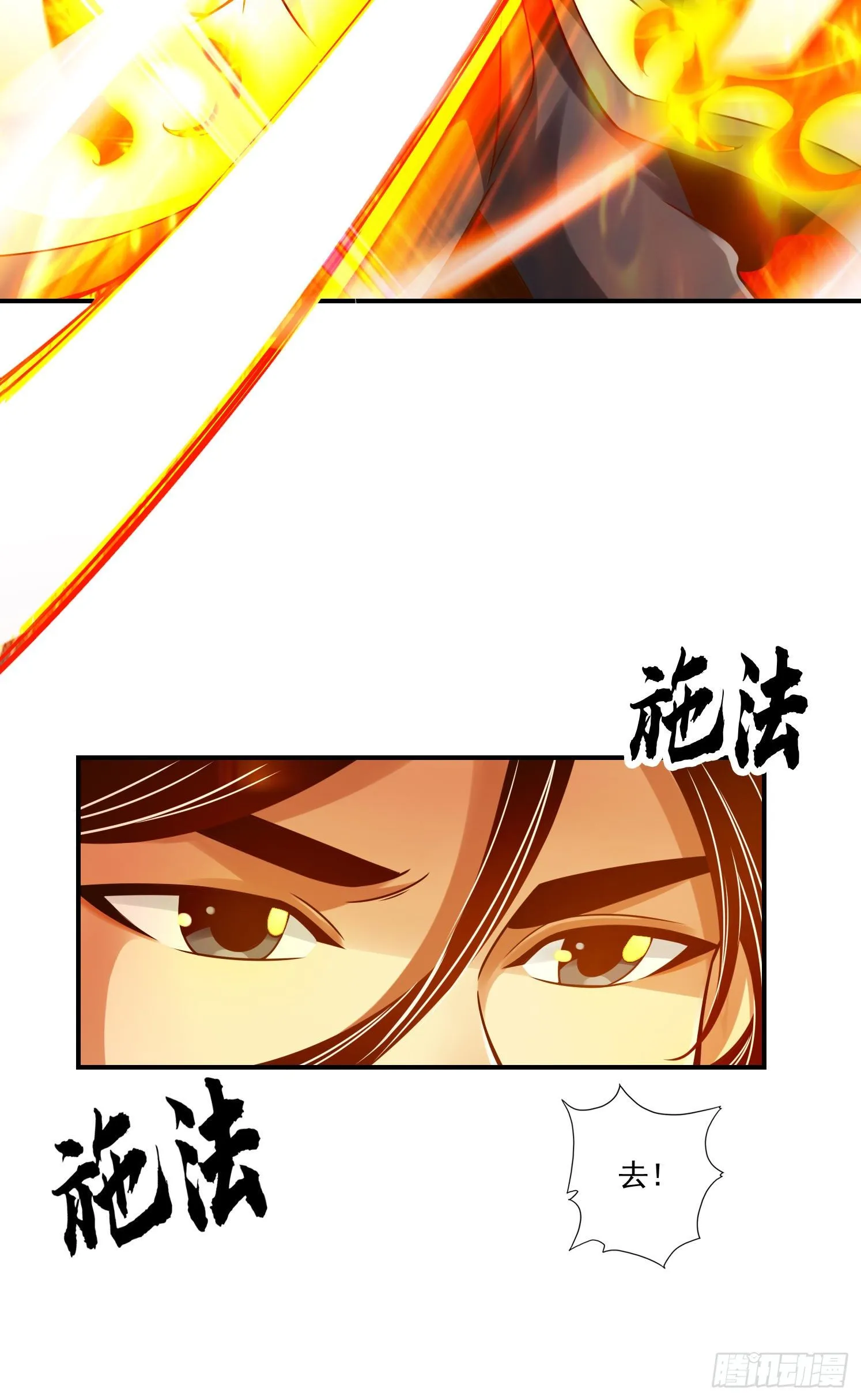 第47话-‘大爆’活龙！ 第8页
