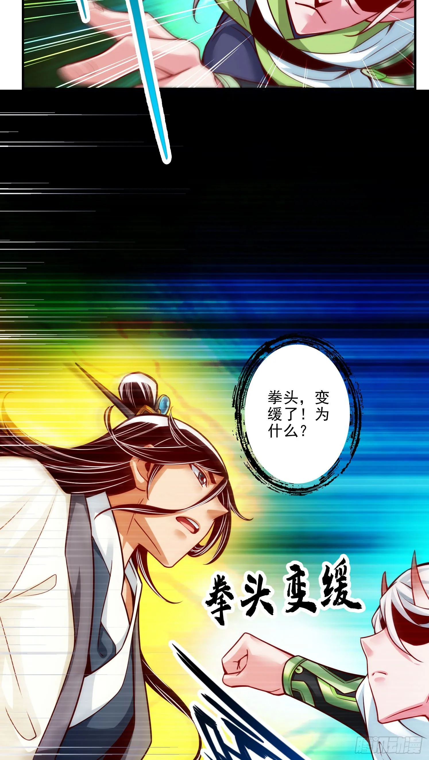 第47话-‘大爆’活龙！ 第17页