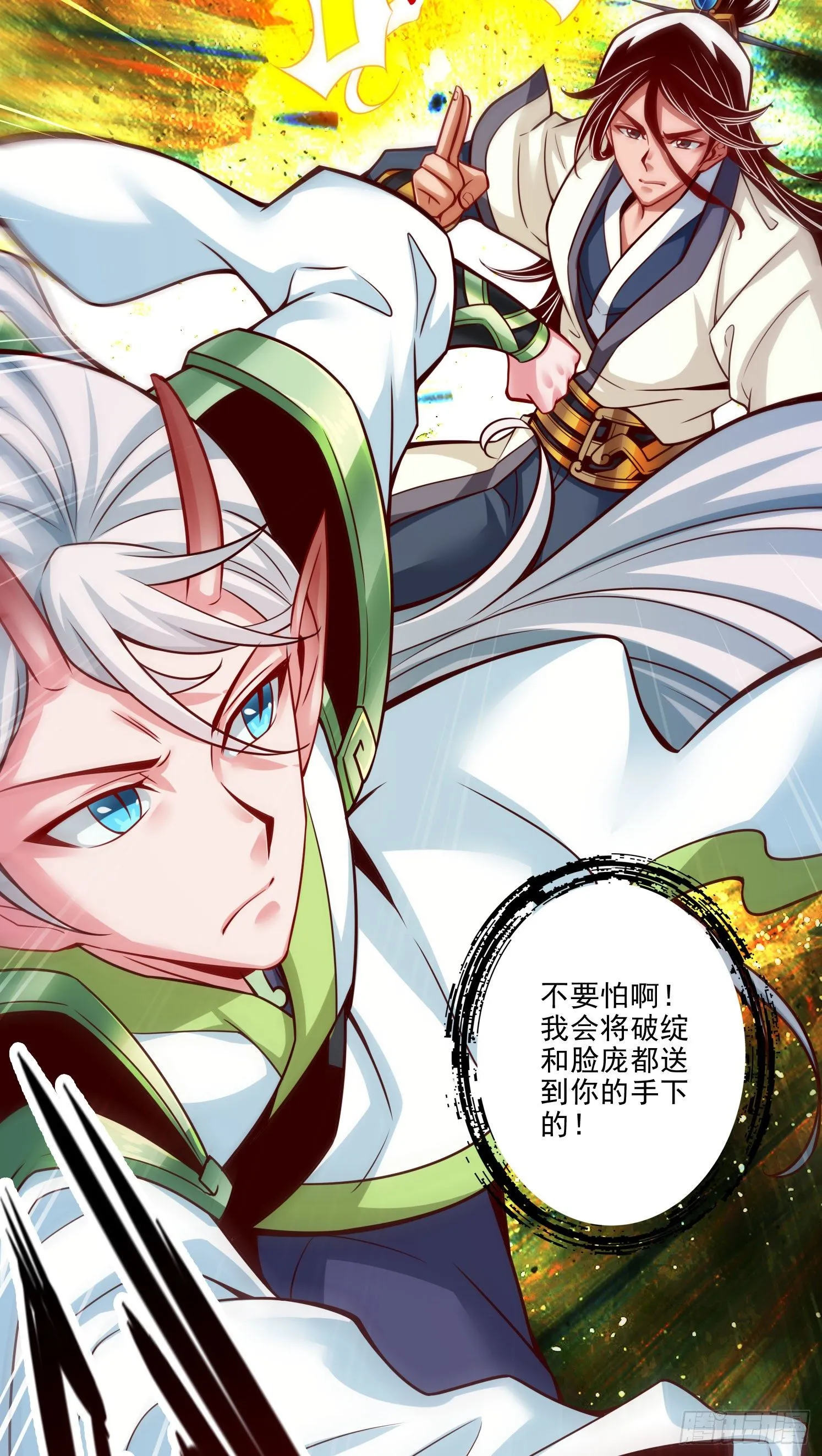 第47话-‘大爆’活龙！ 第19页