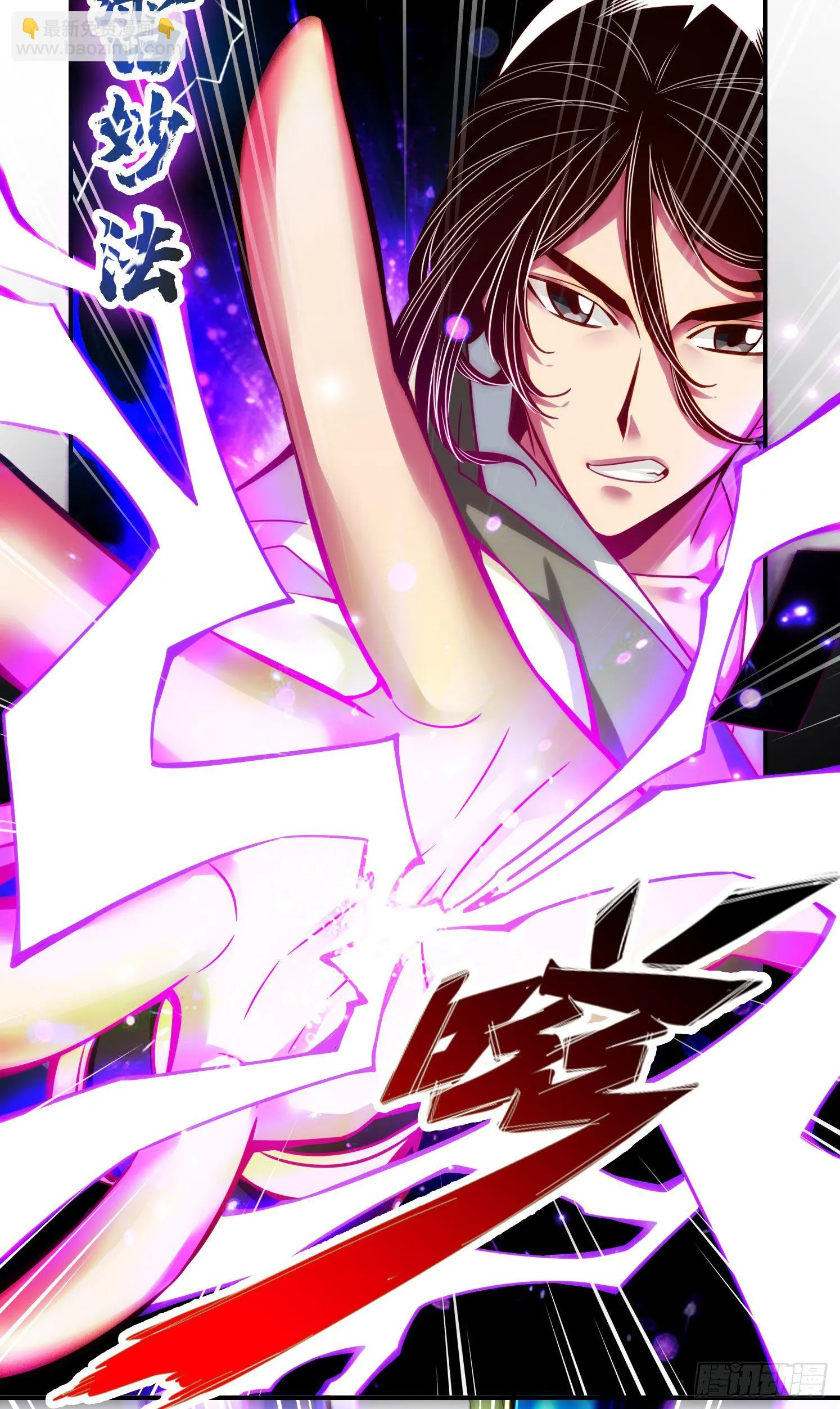 第47话-‘大爆’活龙！ 第24页