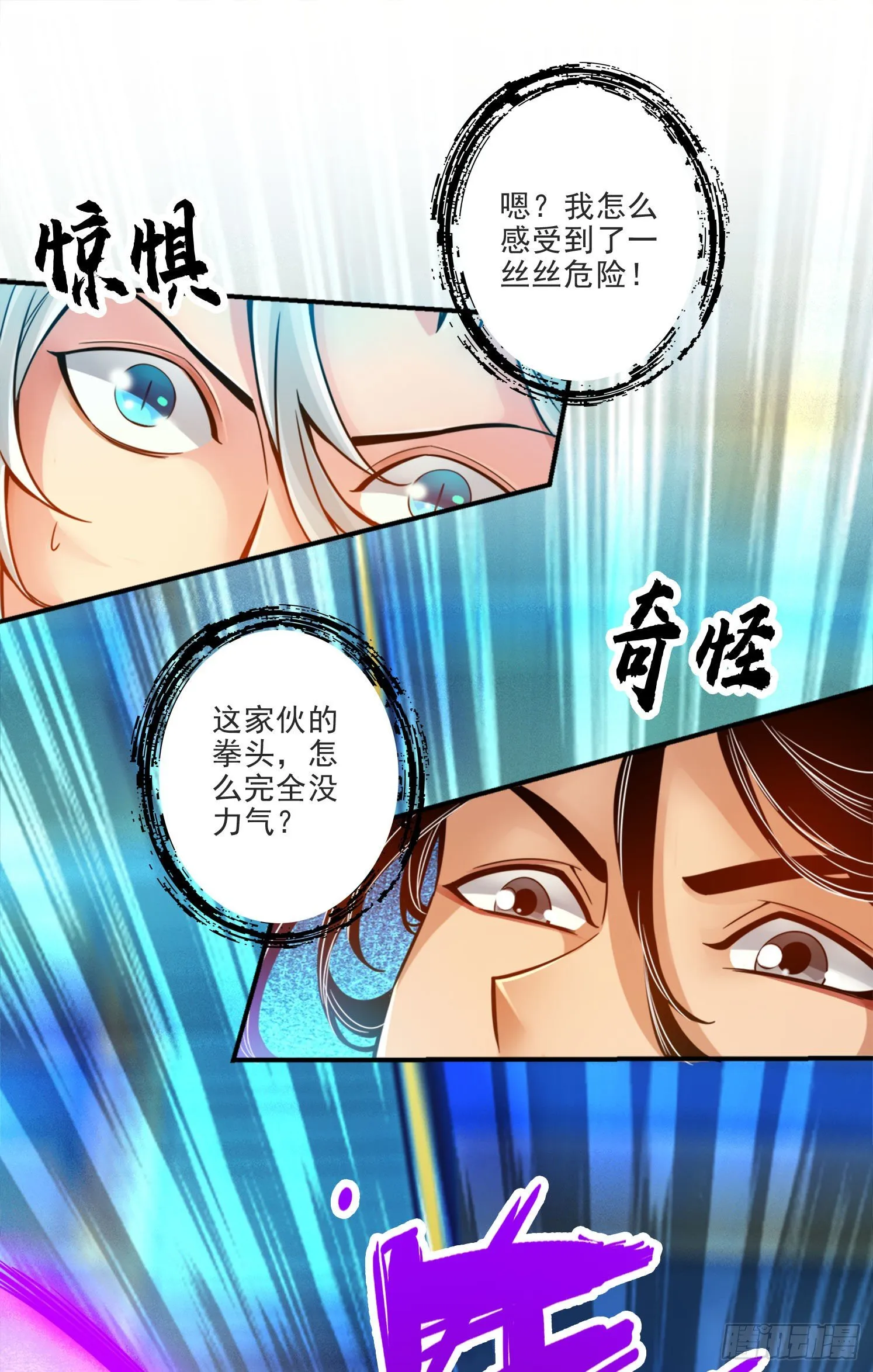 第47话-‘大爆’活龙！ 第27页