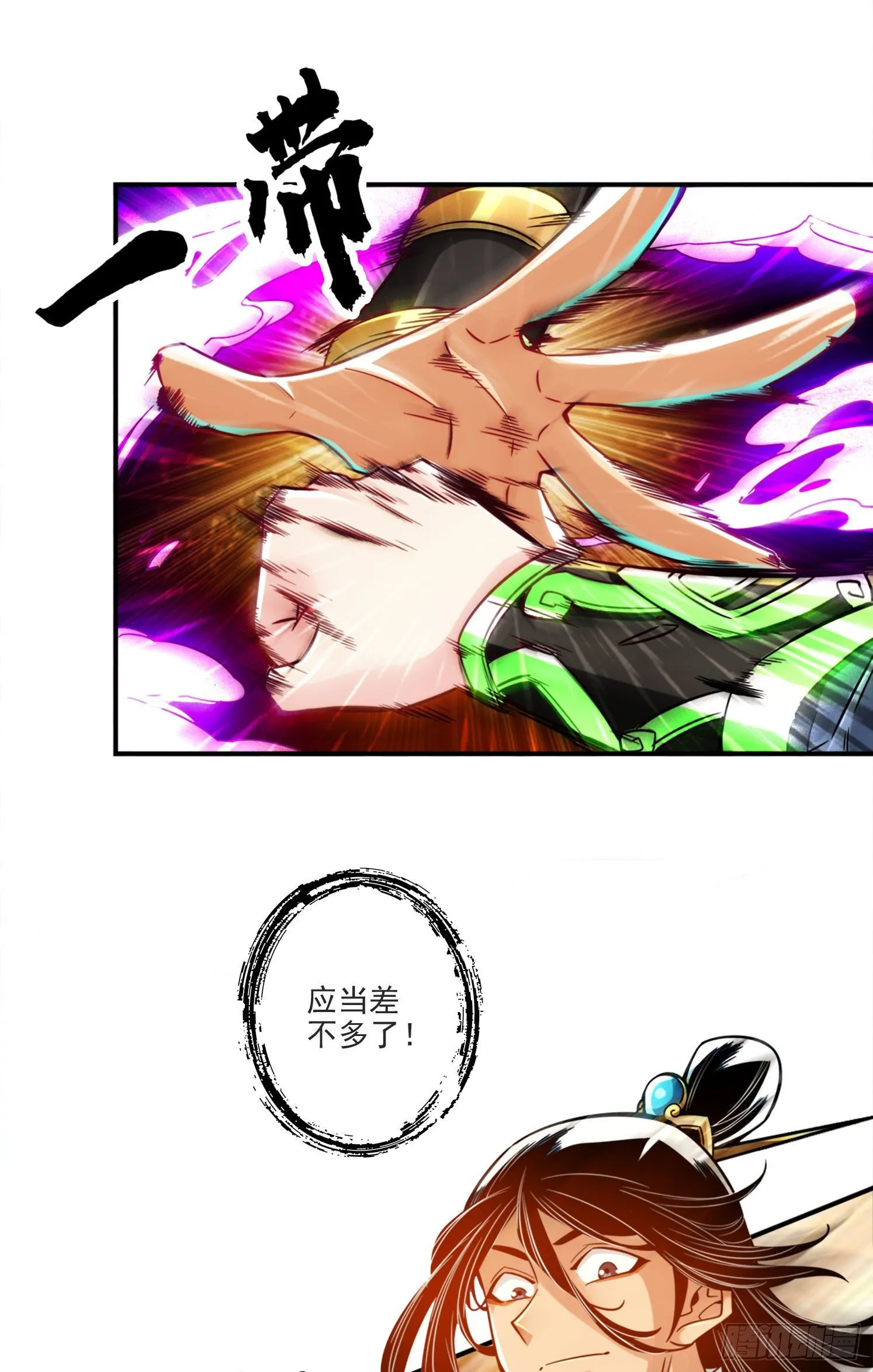 第47话-‘大爆’活龙！ 第29页
