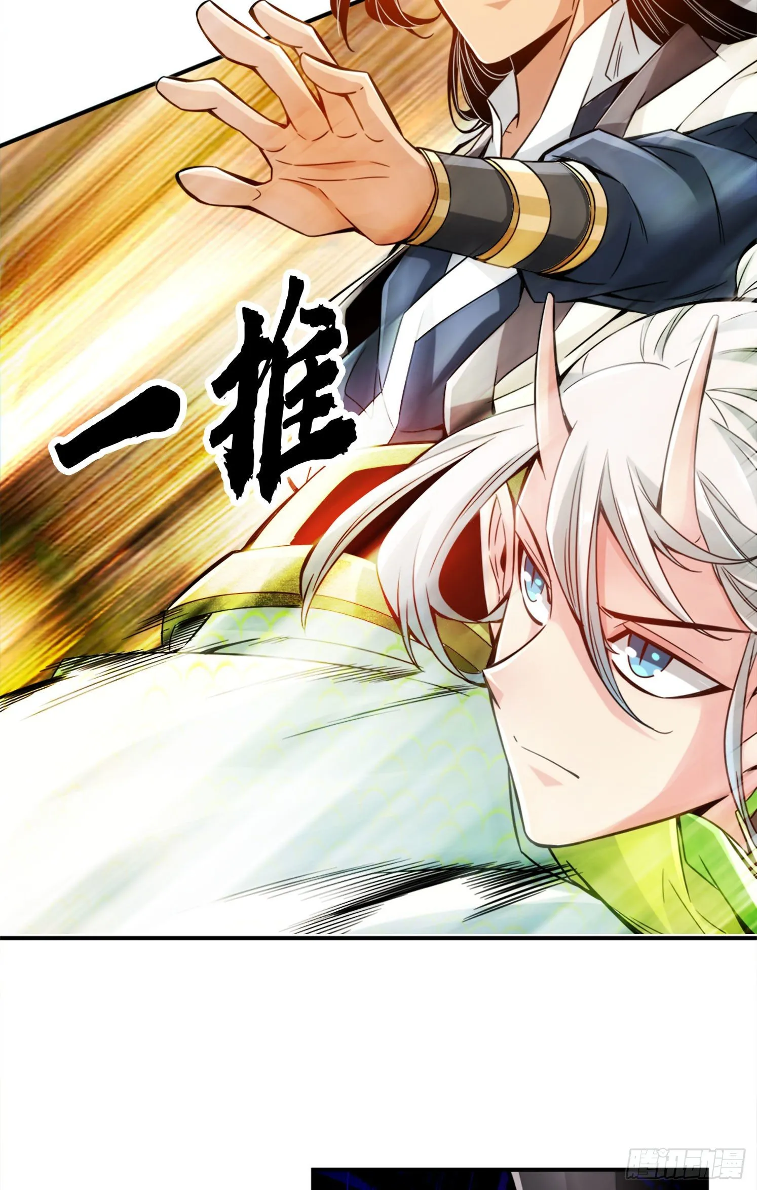 第47话-‘大爆’活龙！ 第30页