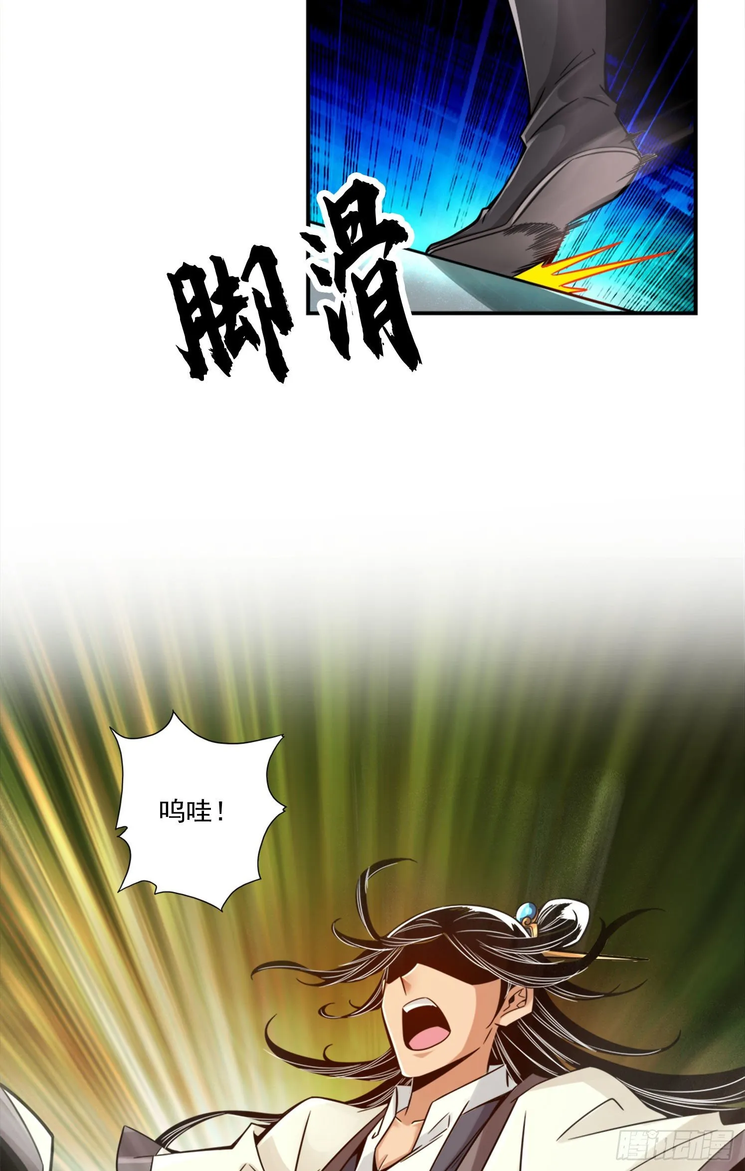 第47话-‘大爆’活龙！ 第31页