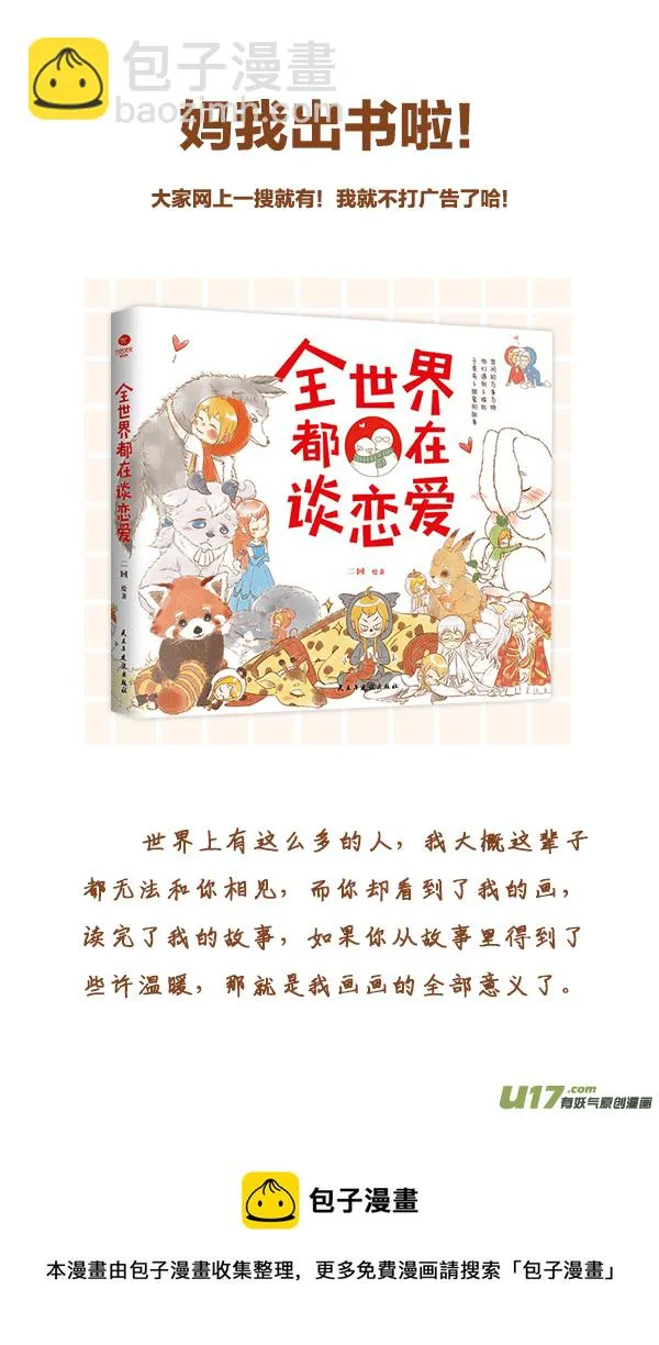 出书啦 第25页