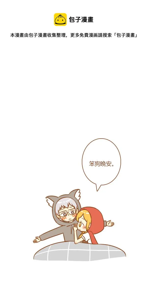男朋友 第1页