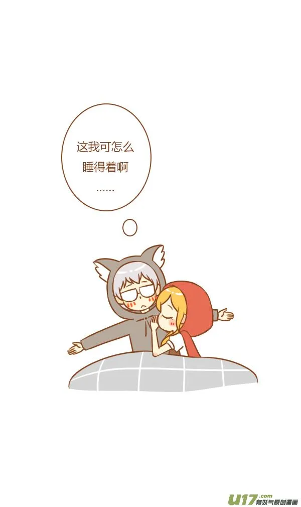 男朋友 第2页