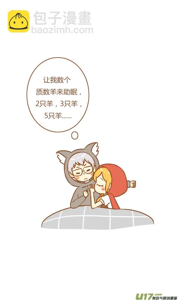 男朋友 第3页