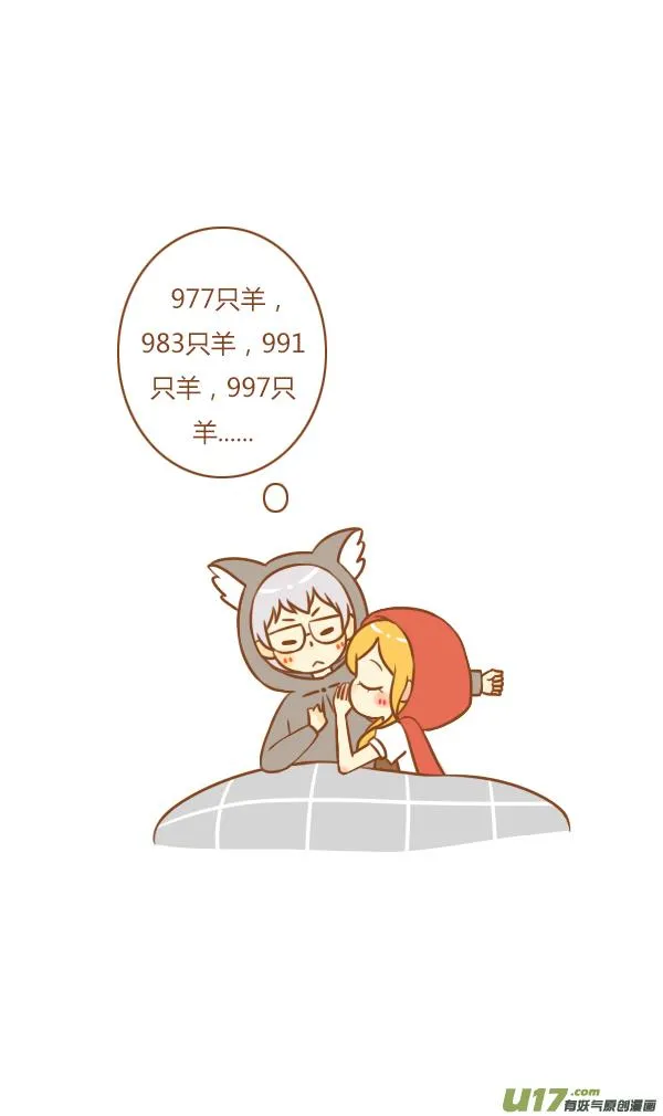 男朋友 第4页