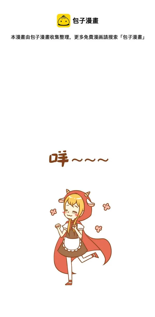 男朋友 第5页