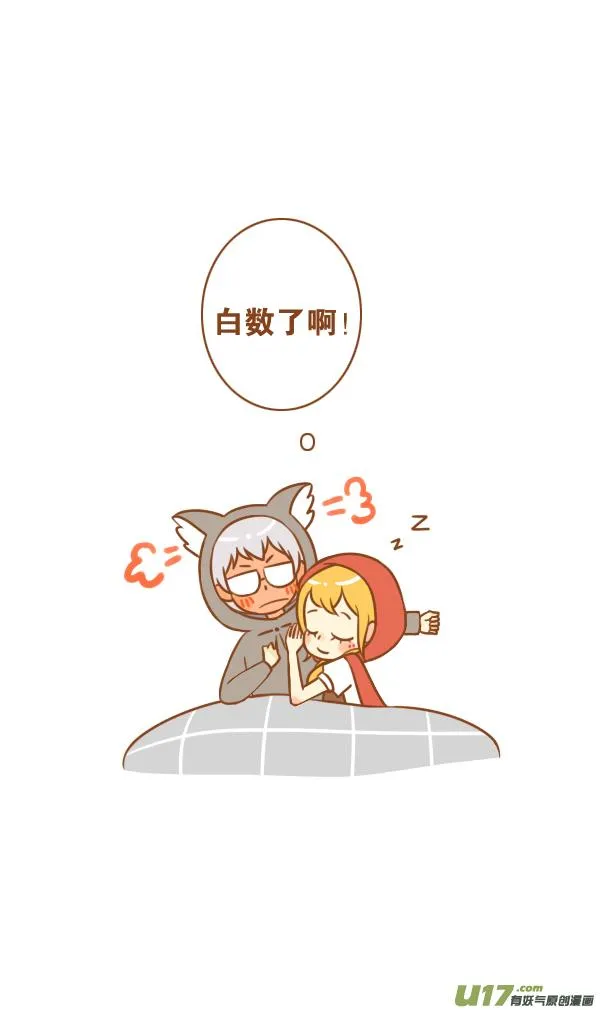 男朋友 第6页