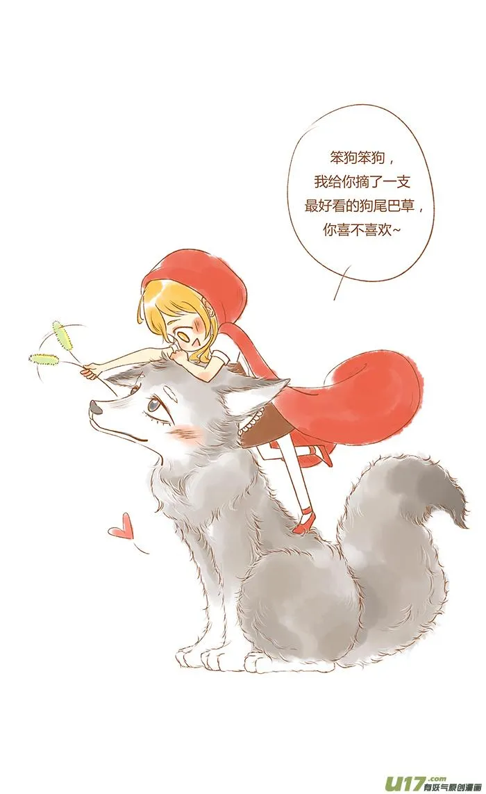 男朋友 第8页