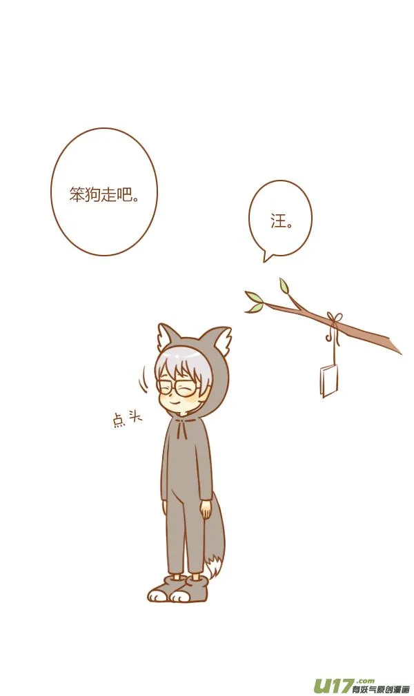 男朋友 第12页