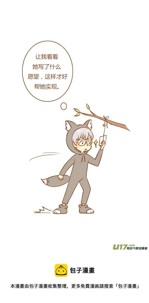 男朋友 第13页