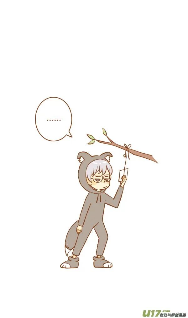 男朋友 第14页