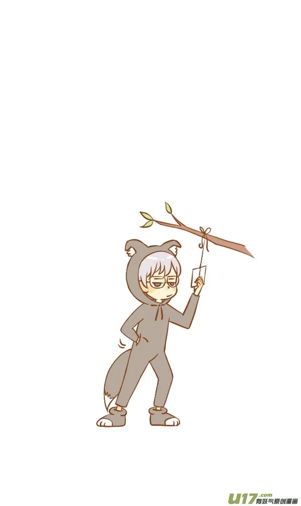 男朋友 第15页