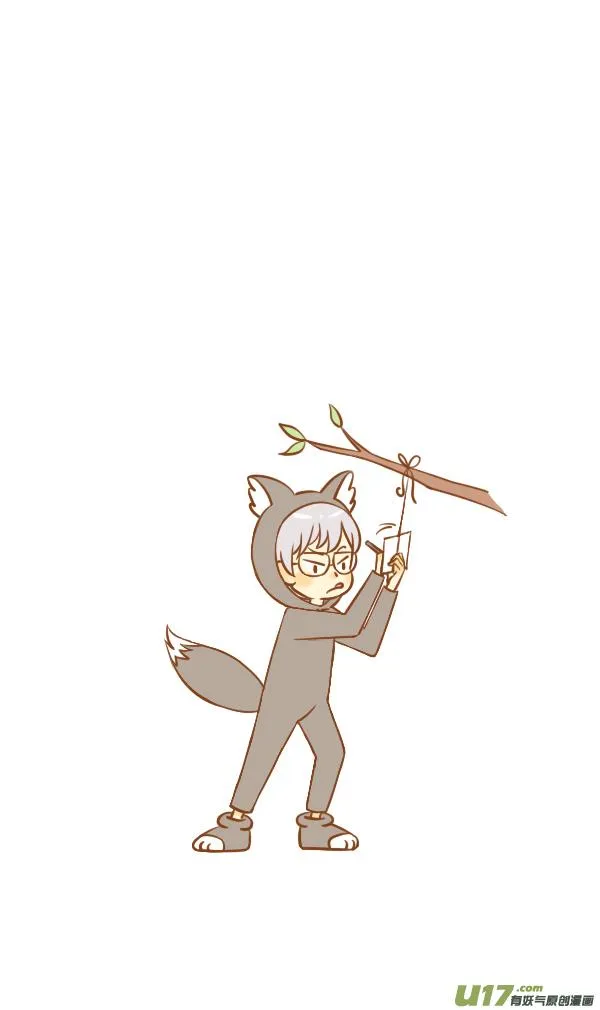 男朋友 第16页