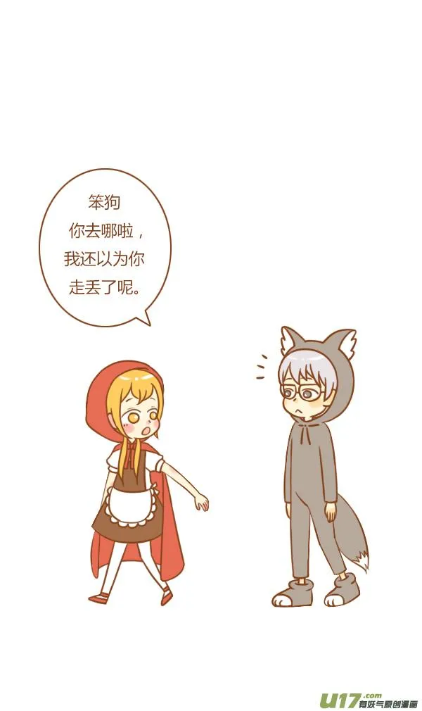 男朋友 第18页