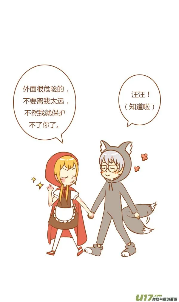 男朋友 第19页