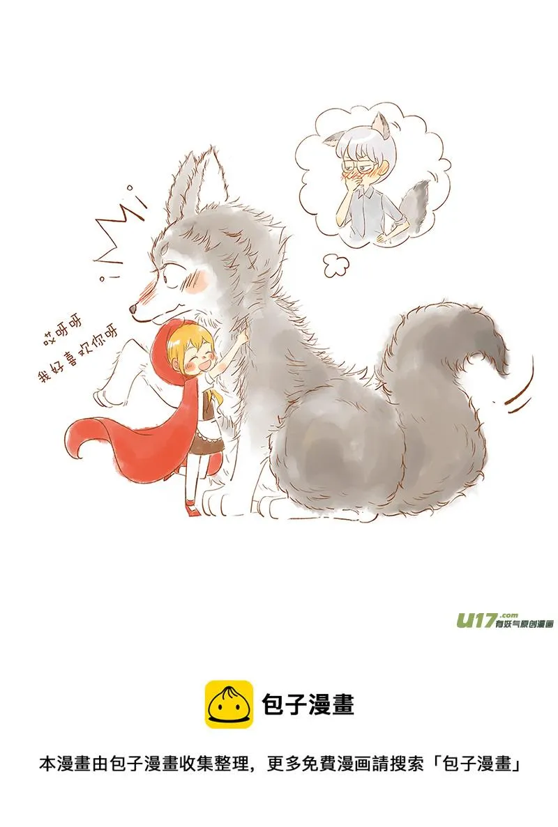 男朋友 第21页