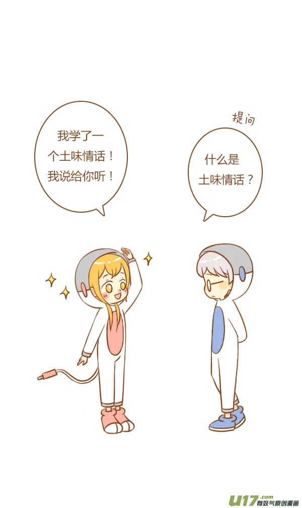 来报恩（2） 第12页