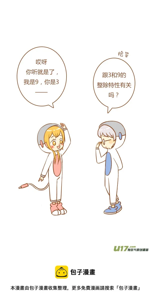 来报恩（2） 第13页
