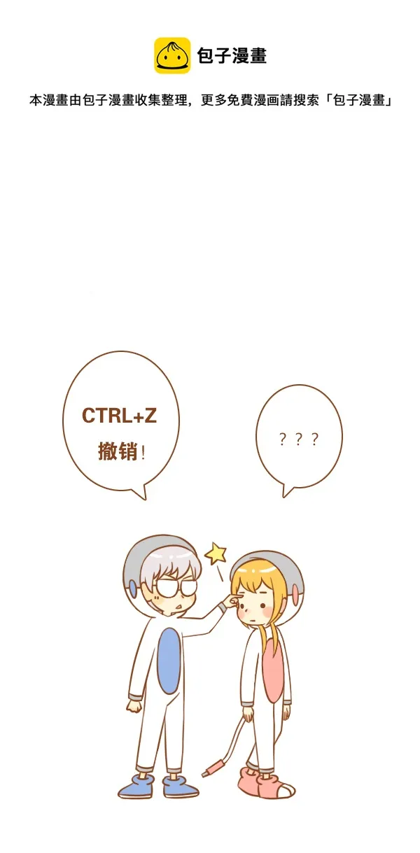 来报恩（2） 第17页