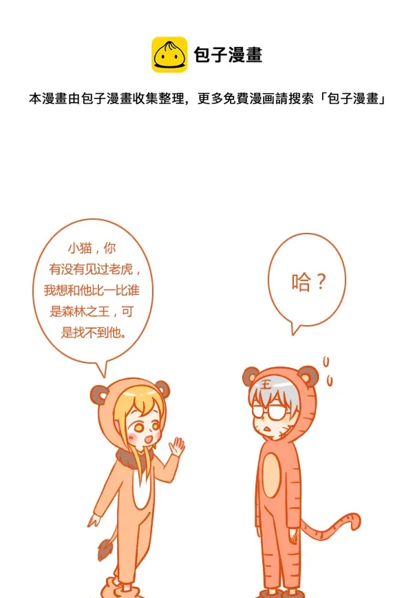 打老虎 第1页