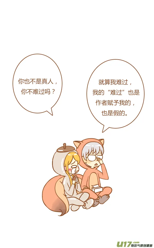 第一盗 第3页