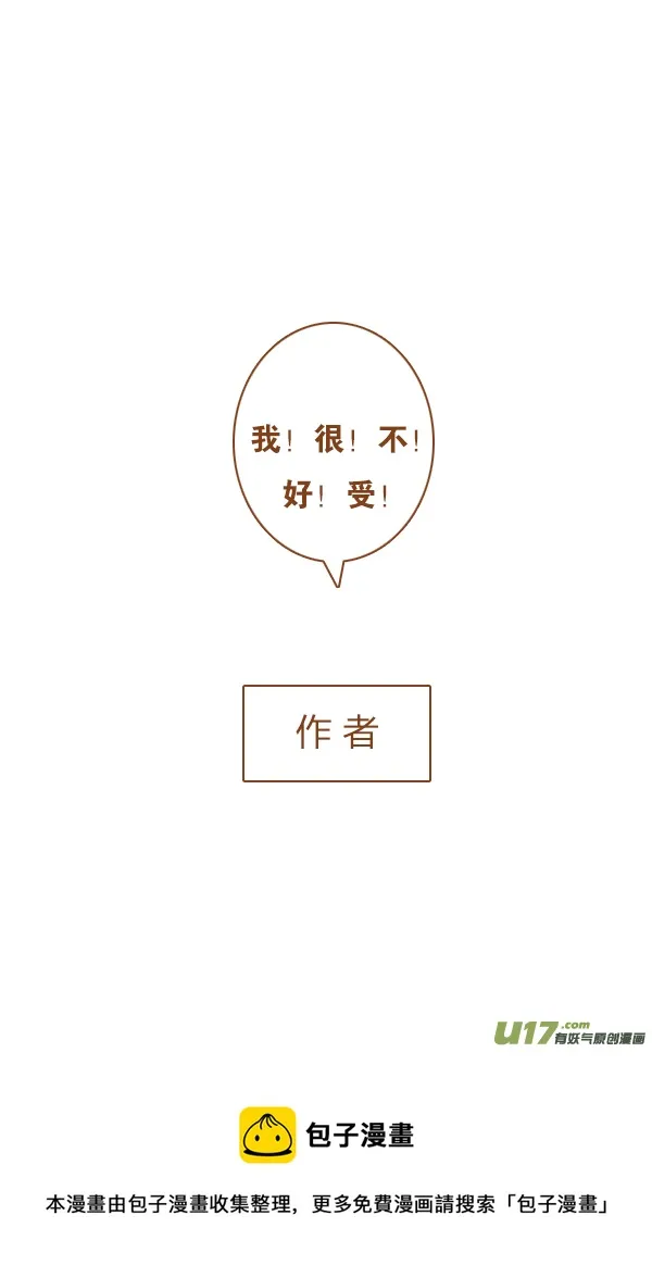 第一盗 第5页