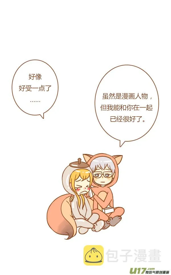 第一盗 第6页