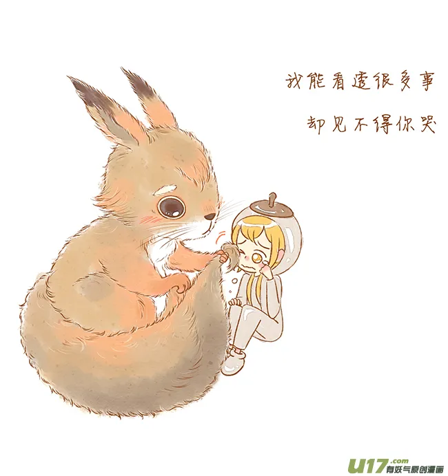 第一盗 第8页