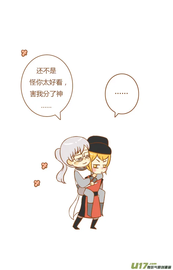 第一盗 第11页
