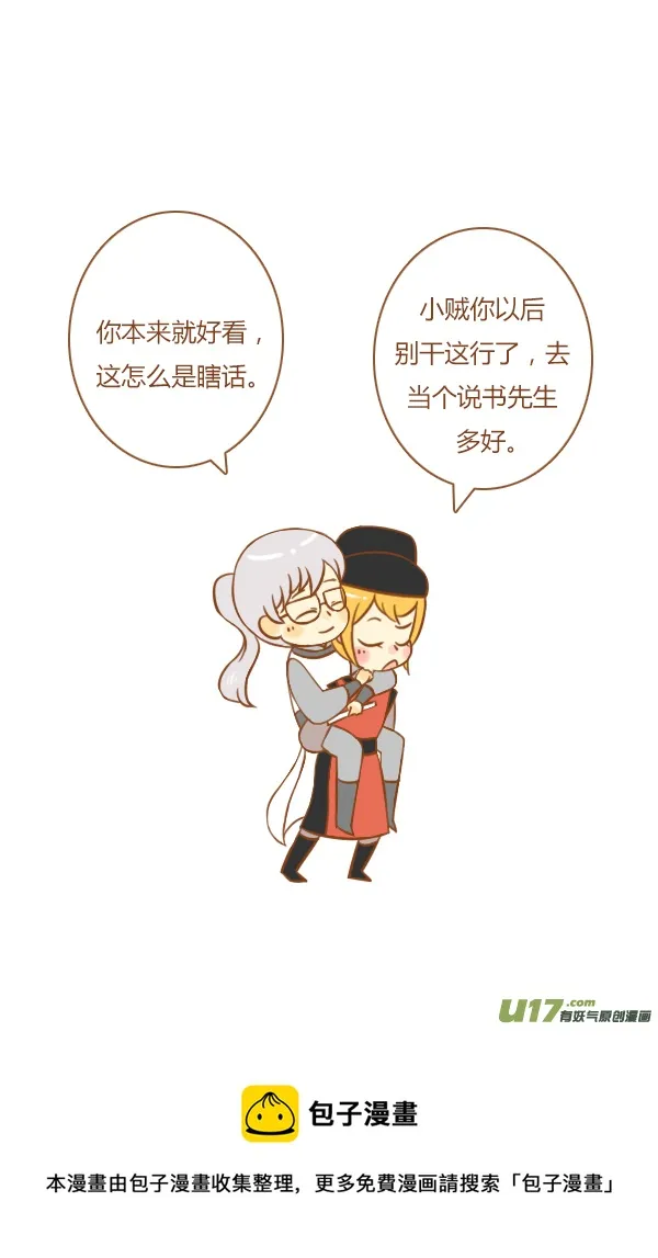 第一盗 第13页