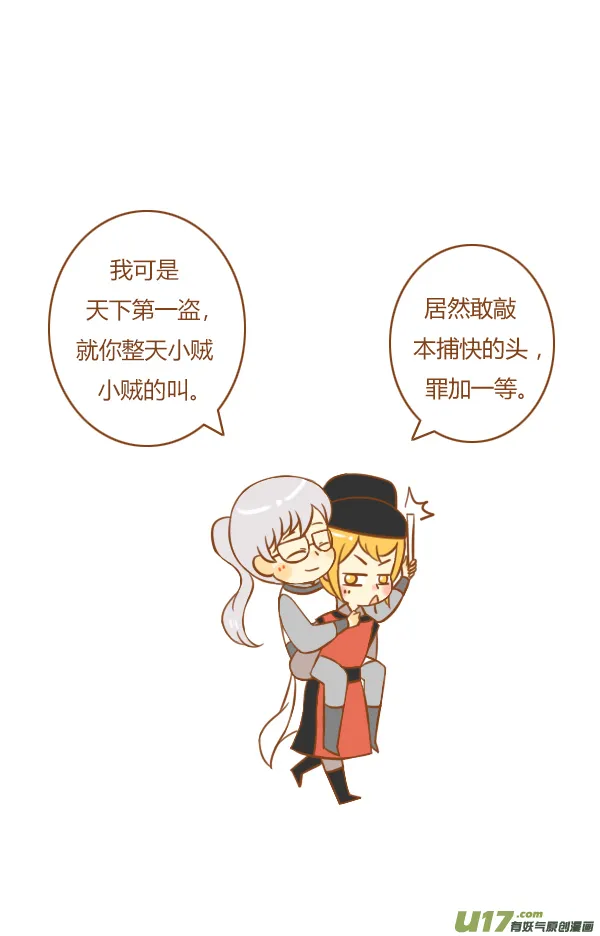 第一盗 第14页