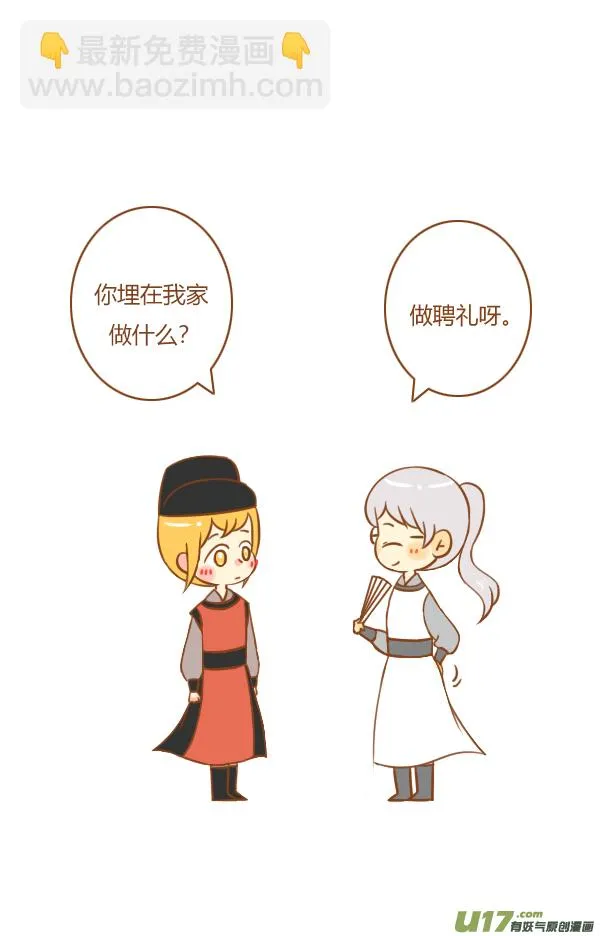第一盗 第18页