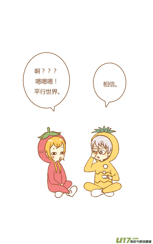 接招吧 第2页
