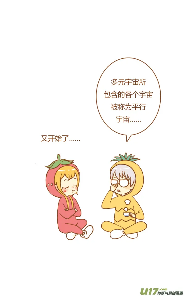 接招吧 第3页