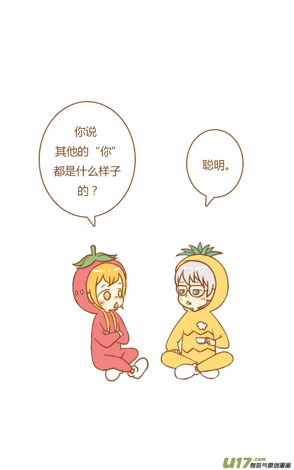 接招吧 第4页