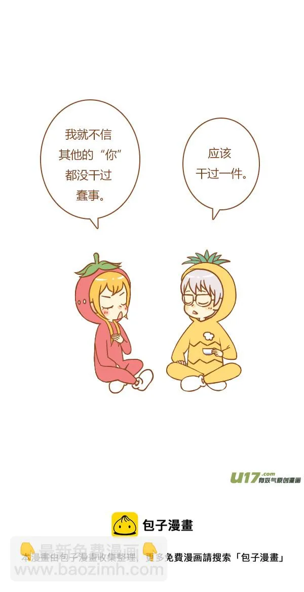 接招吧 第5页