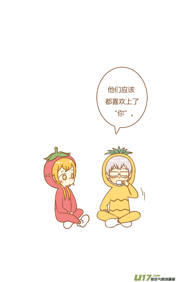 接招吧 第6页